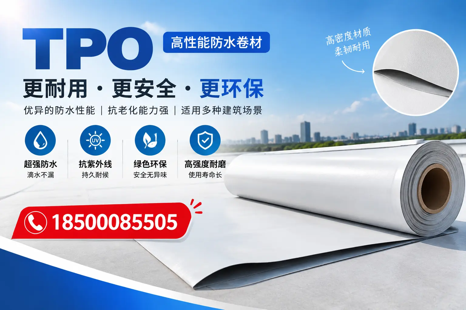 在保定，tpo与传统材料的比较及应用建议
