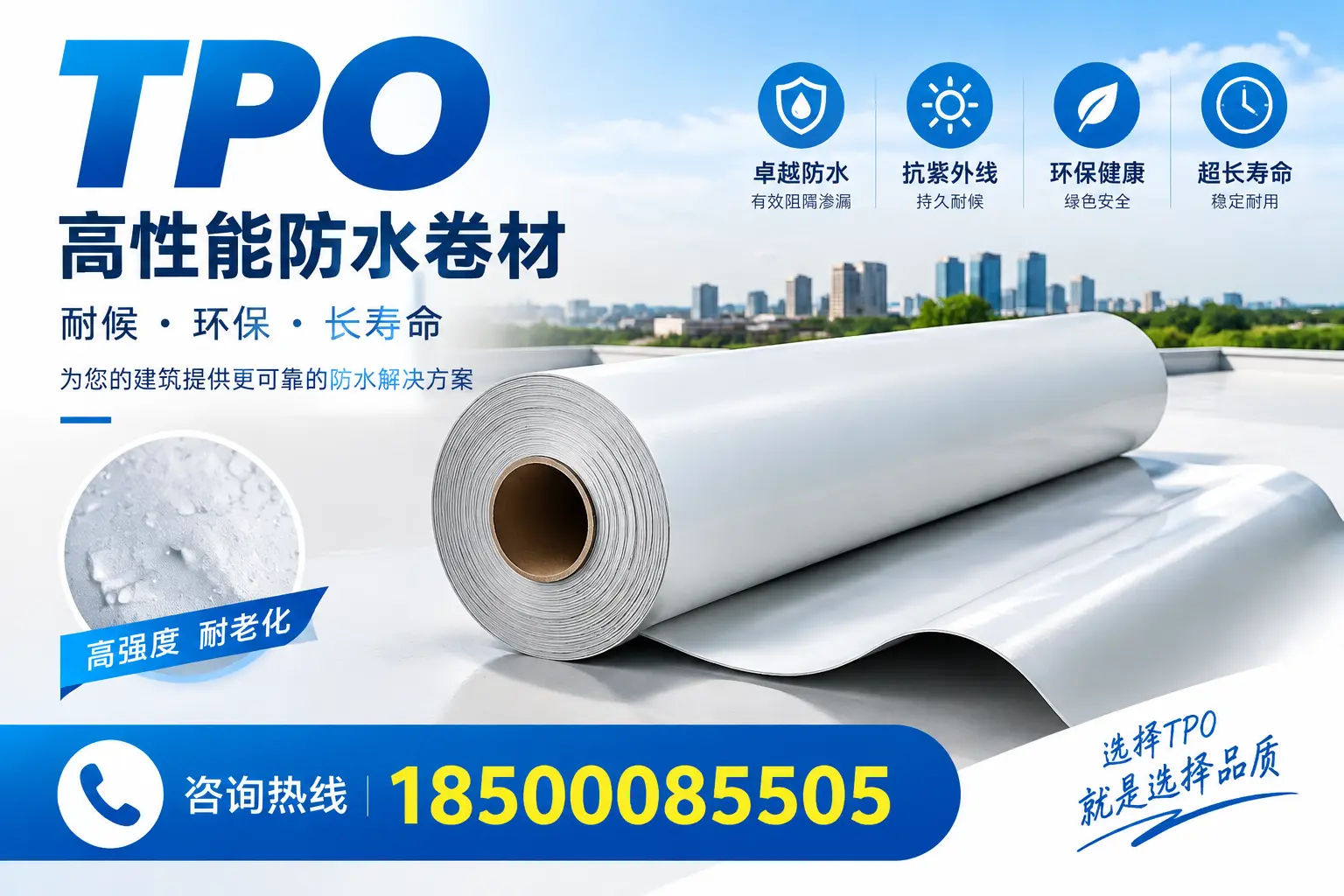 在保定，tpo与传统材料的比较及应用建议